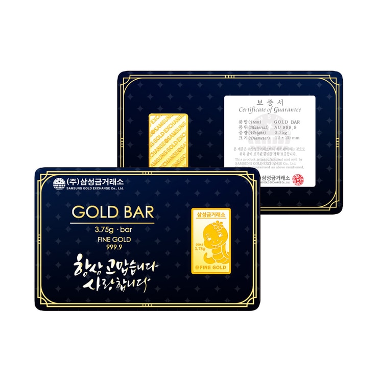 삼성 골드바 3.75G - 말/뱀