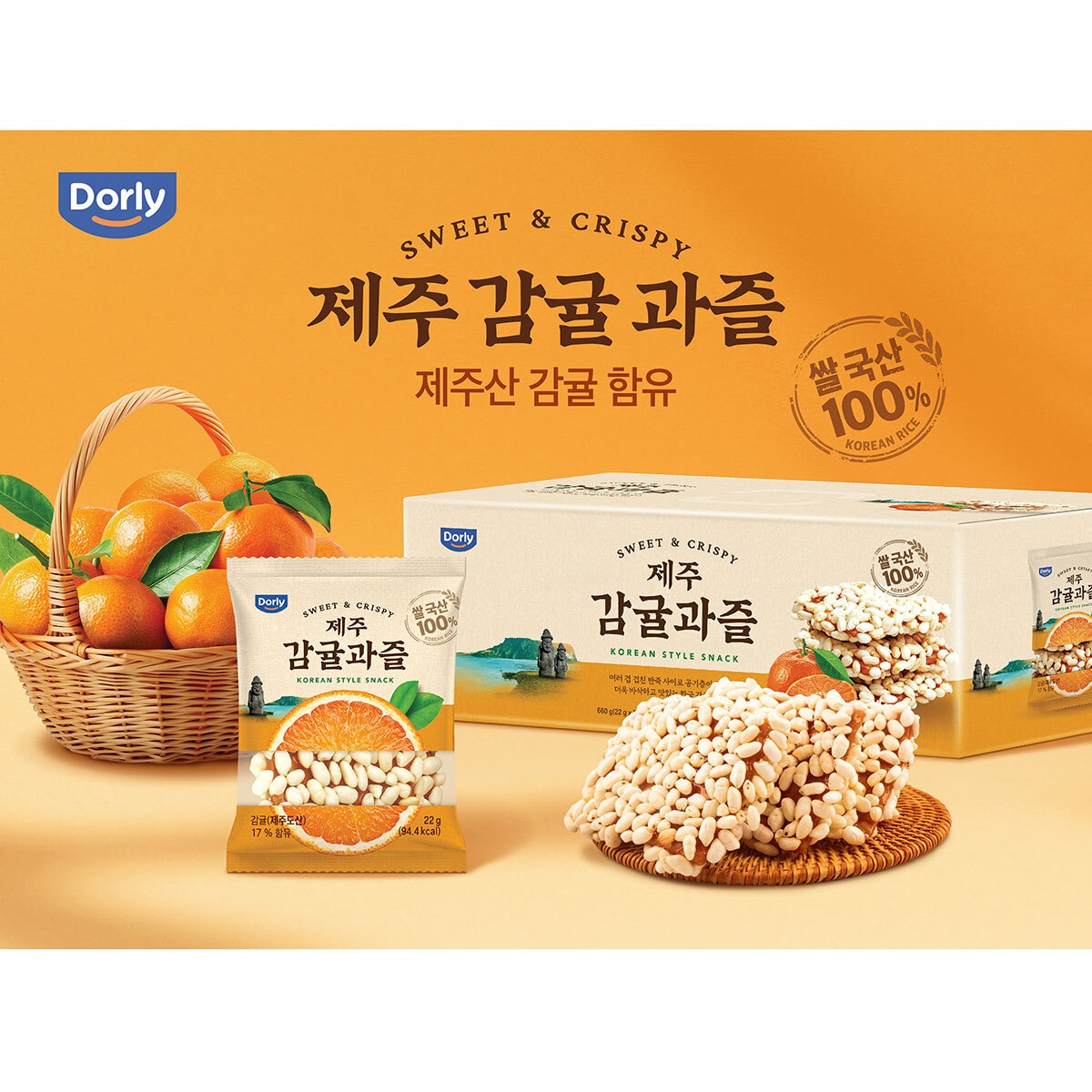Dorly 제주감귤과즐 660g / 22g x 30