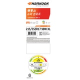 한국 벤투스Air S 215/55ZR17W XL 04