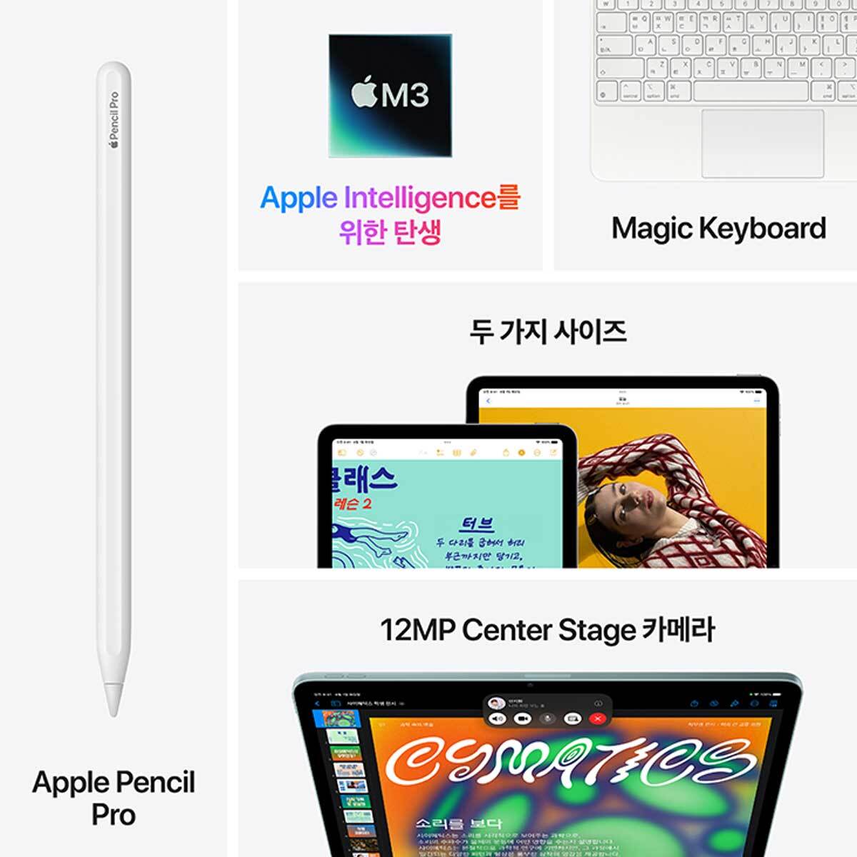 Apple 아이패드 에어 11 M3 Wifi 256GB 블루