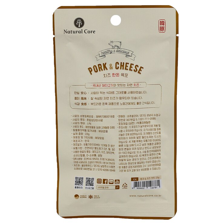 네츄럴코어 애견 치즈 컷트 간식 23g x 10 - 비프 5 + 포크 5