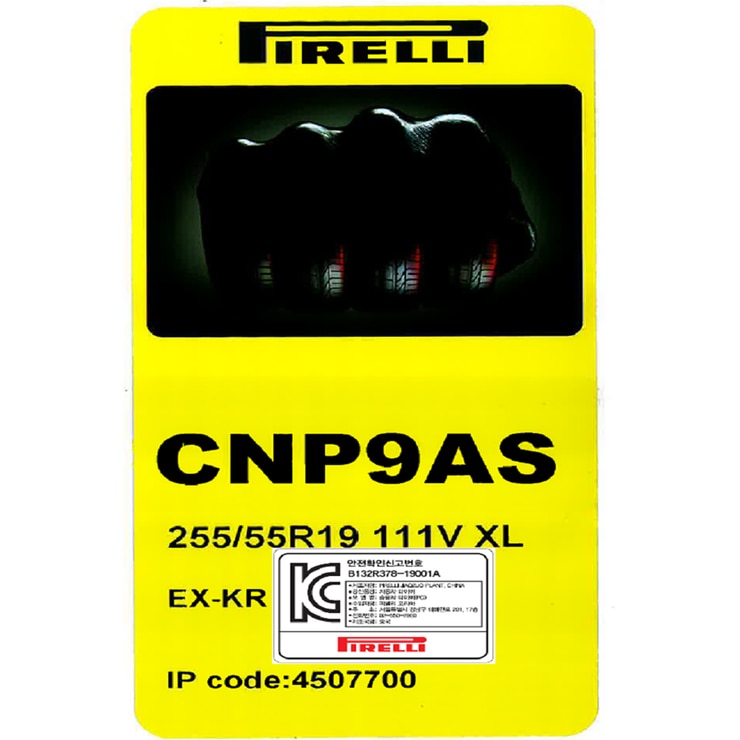 피렐리 신투라토 P9 A/S 255/55R19 111V