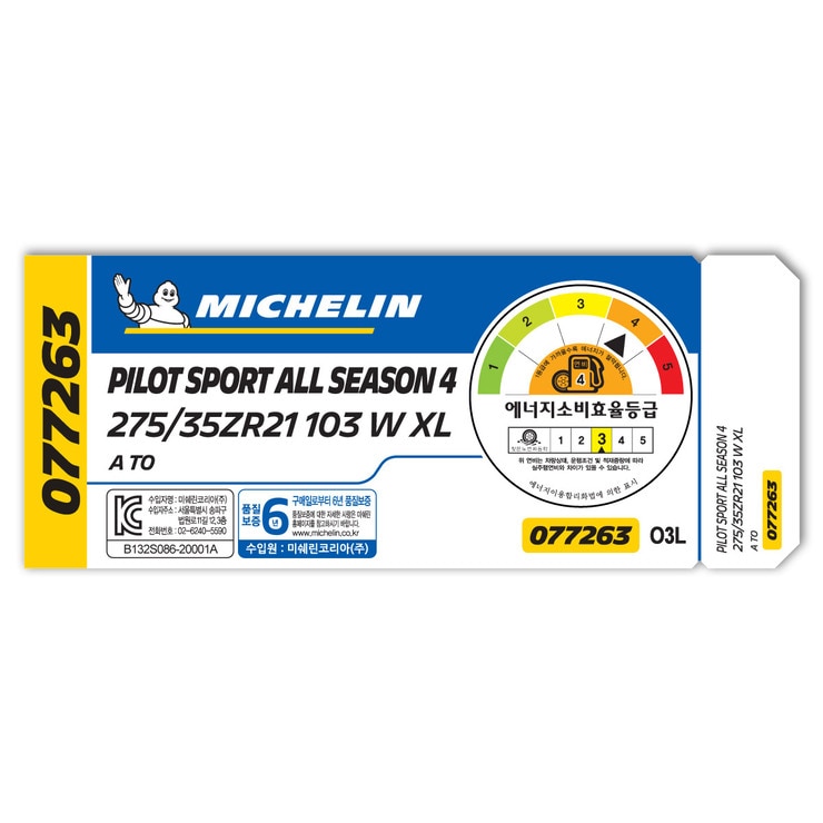 미쉐린 파일럿 스포츠 A/S 4 275/35R21 103W XL 미쉐린 파일럿 스포츠 A/S 4 275/35R21 103W XL