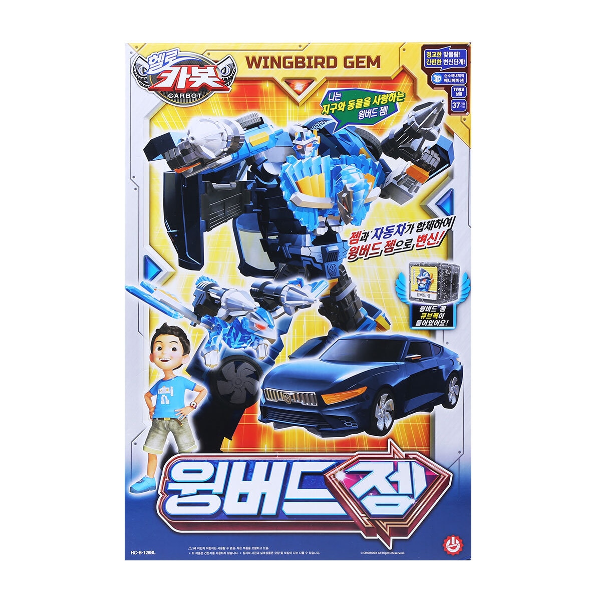 헬로카봇 윙버드 젬