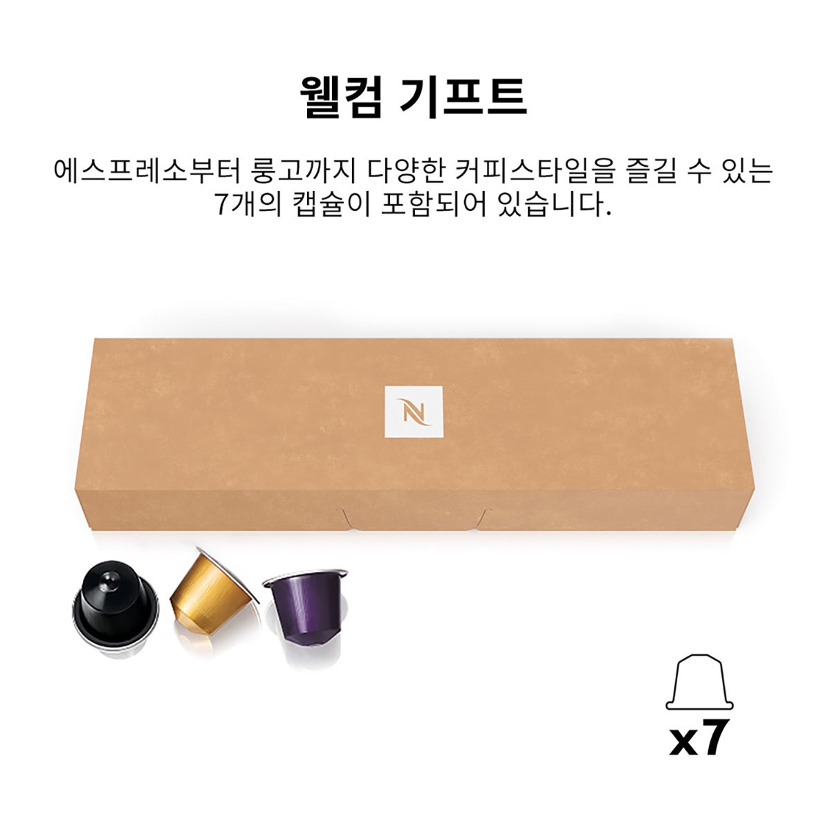 네스프레소 에센자 미니 C30 캡슐커피머신스타터 팩 네스프레소 에센자 미니 C30 캡슐커피머신스타터 팩