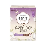 좋은느낌 유기농100%순면 수퍼롱 20개 x 3팩