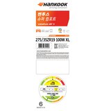 한국 벤투스Air S 275/35ZR19W XL 04 한국 벤투스Air S 275/35ZR19W XL 04