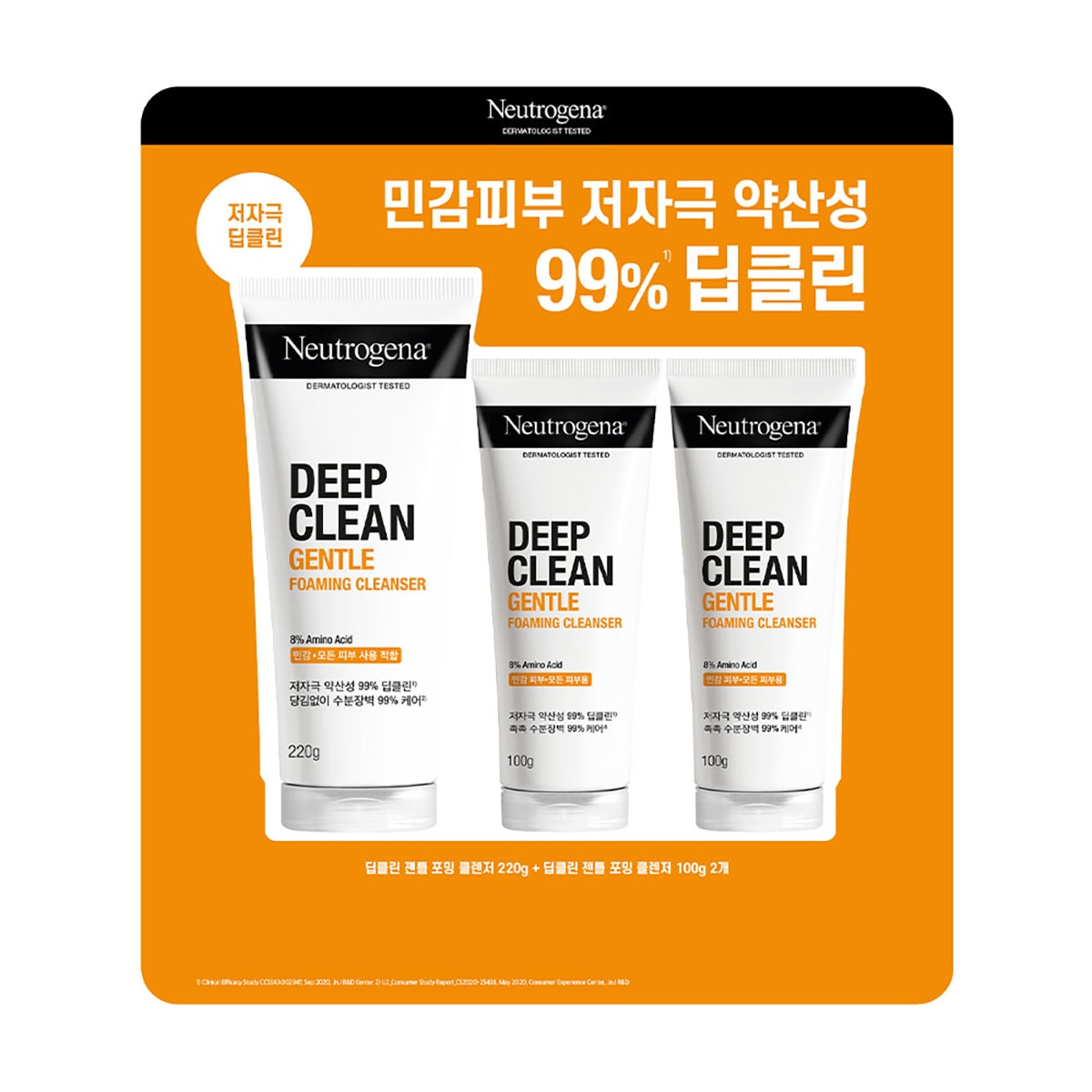 뉴트로지나 딥클린 포밍 클렌저 200g +100g x 2 - 젠틀 클렌저