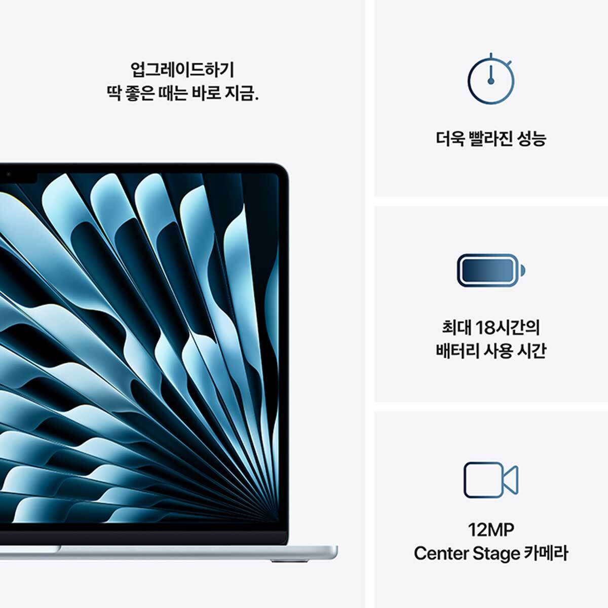 Apple 맥북 에어 15 M4 256GB 스카이 블루