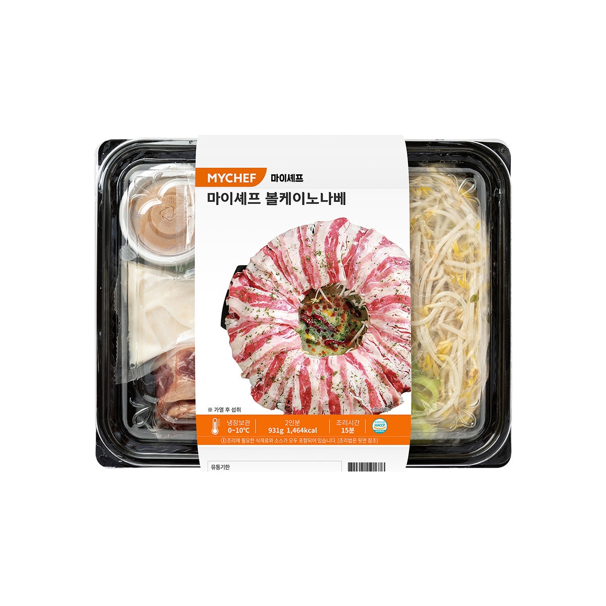 마이셰프 볼케이노 나베 931g x 2