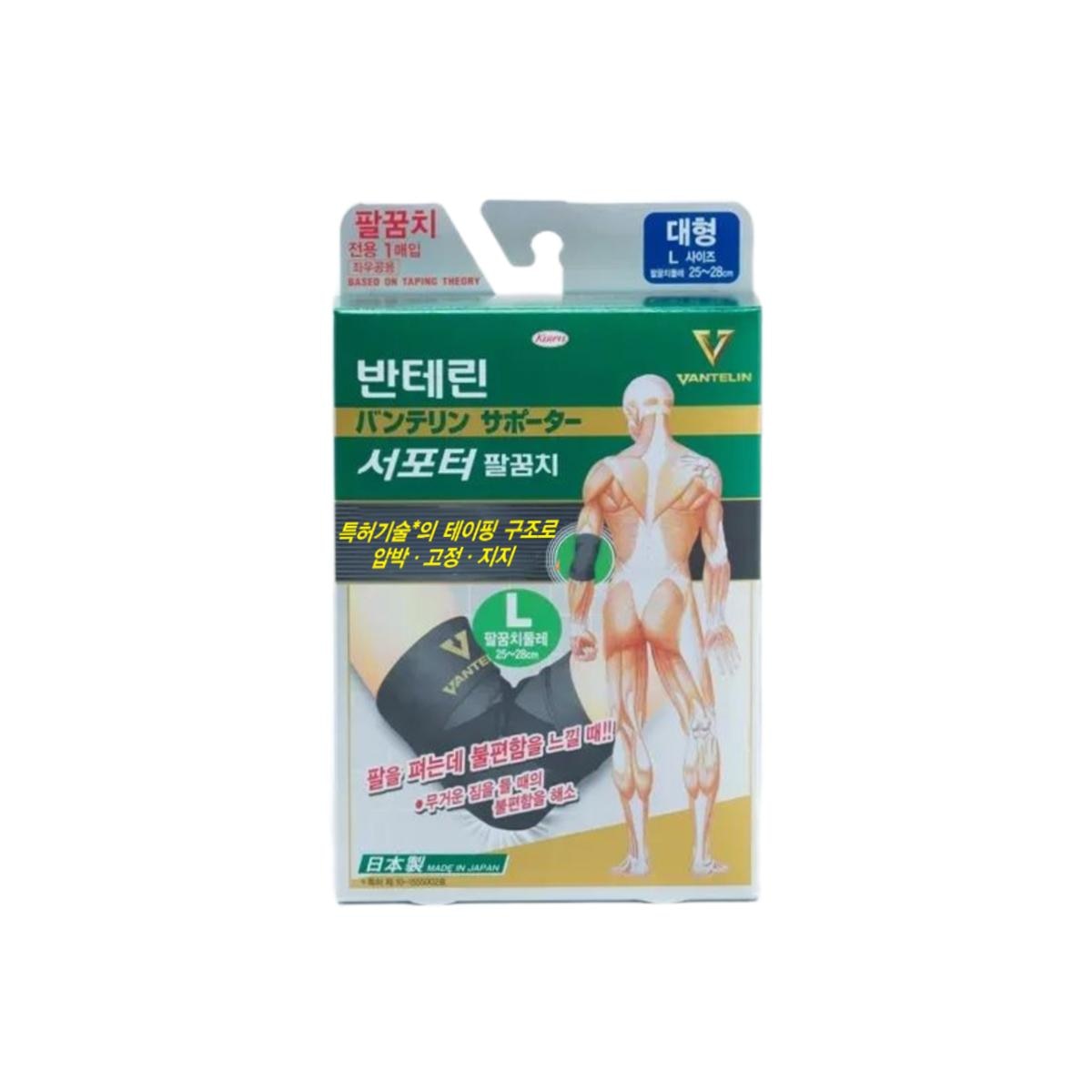 반테린 팔꿈치 서포터x 2개입 반테린 팔꿈치 서포터x 2개입