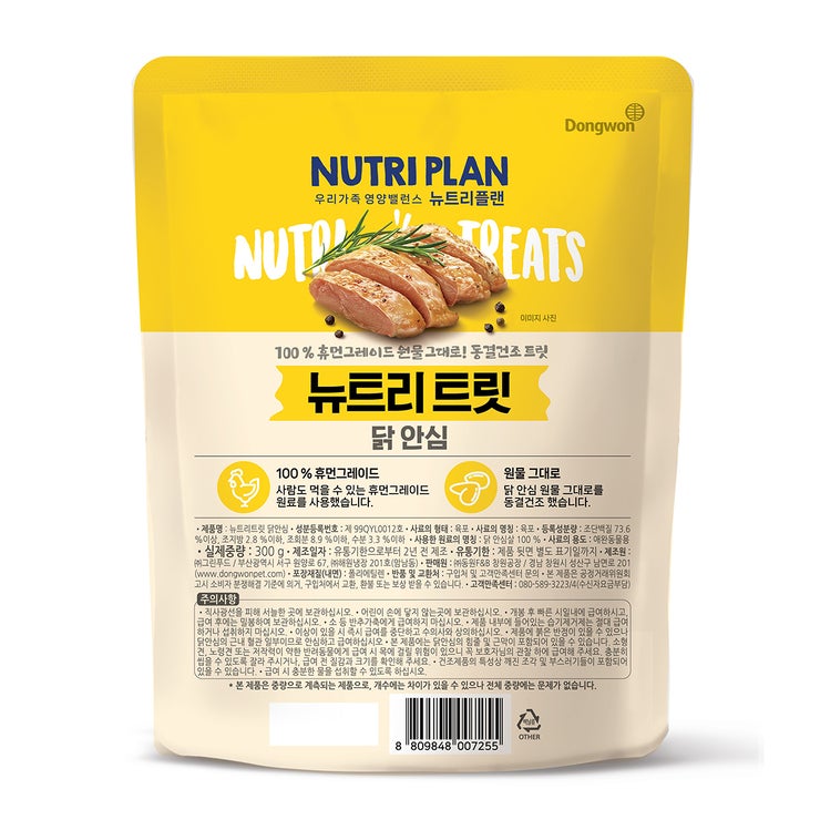 뉴트리플랜 동결건조 트릿 닭안심 300g 뉴트리플랜 동결건조 트릿 닭안심 300g