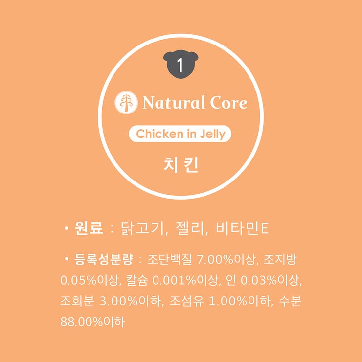 네추럴코어 강아지용 간식캔 95G X 24