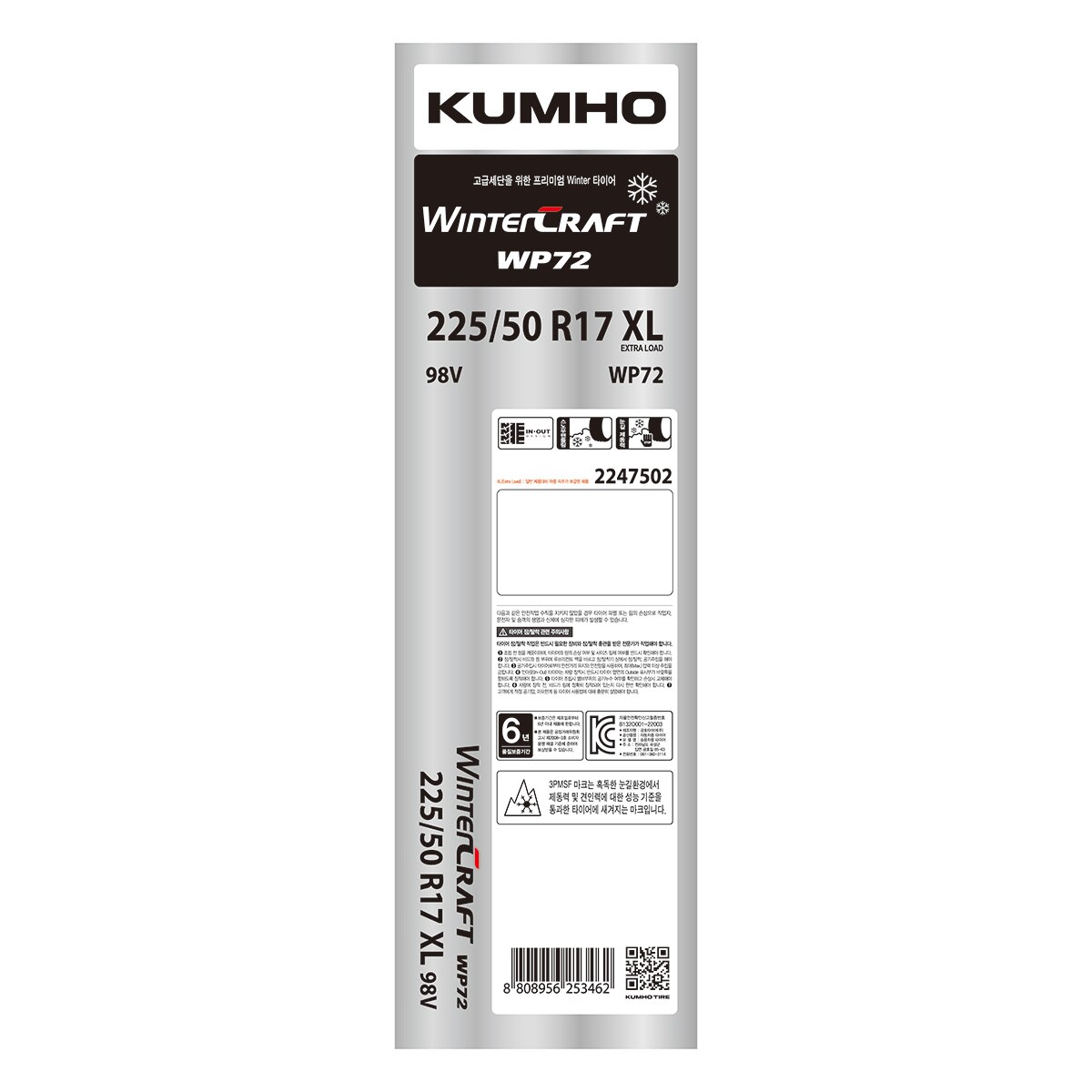 금호 윈터크래프트 WP72 225/50R17 XL 98V