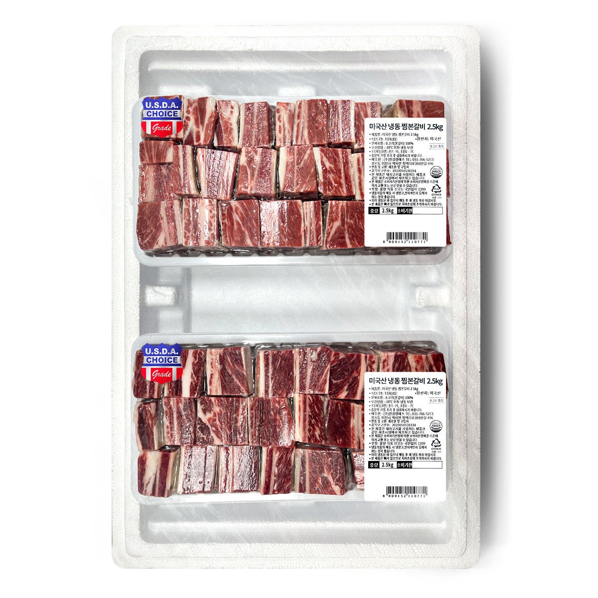 미국산 냉동 찜본갈비 2.5kg x 2팩 미국산 냉동 찜본갈비 2.5kg x 2팩