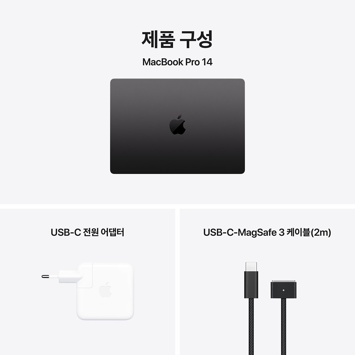 Apple 맥북 프로 14 M5 512GB 스페이스 블랙