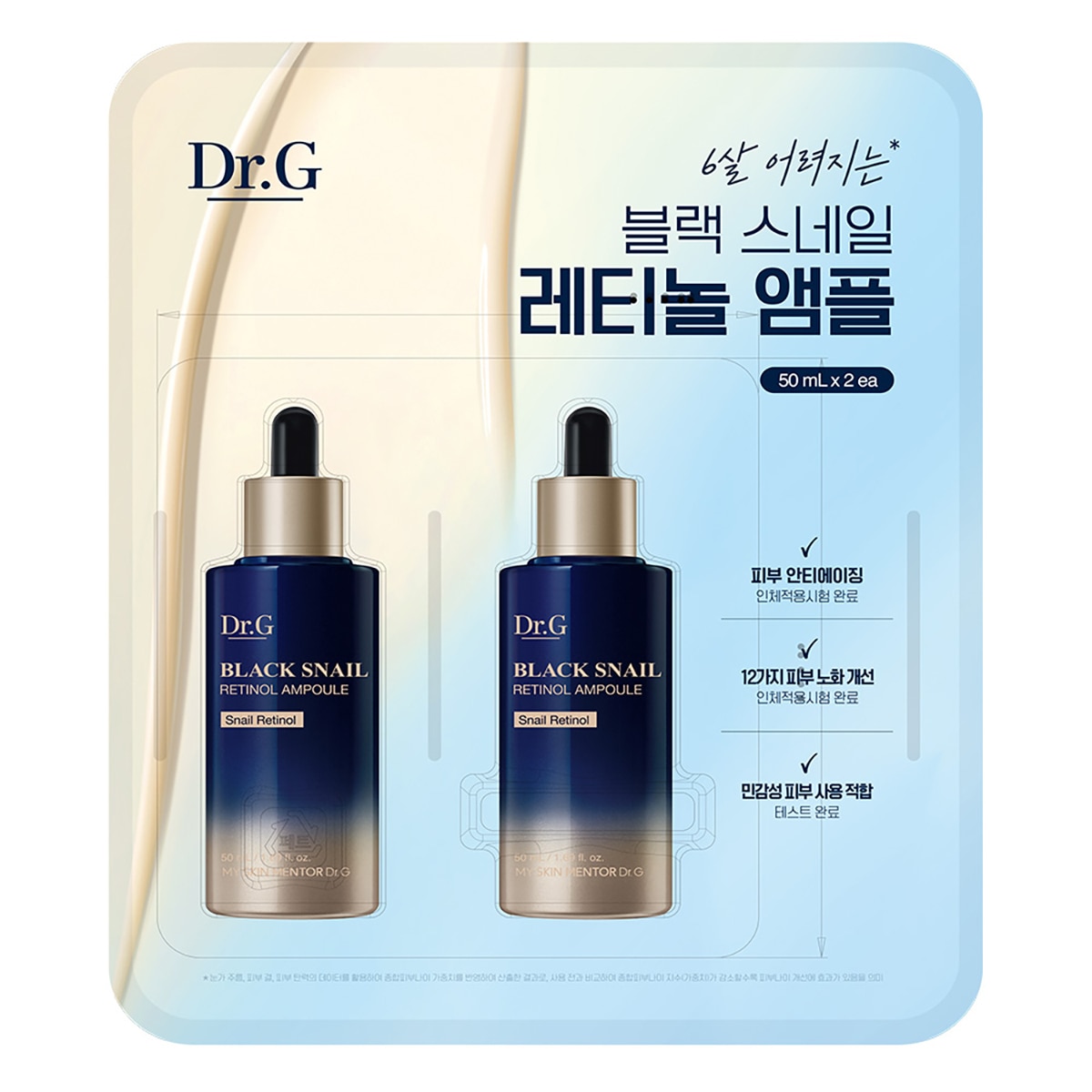 닥터지 블랙스네일 레티놀 앰플 50ml x 2