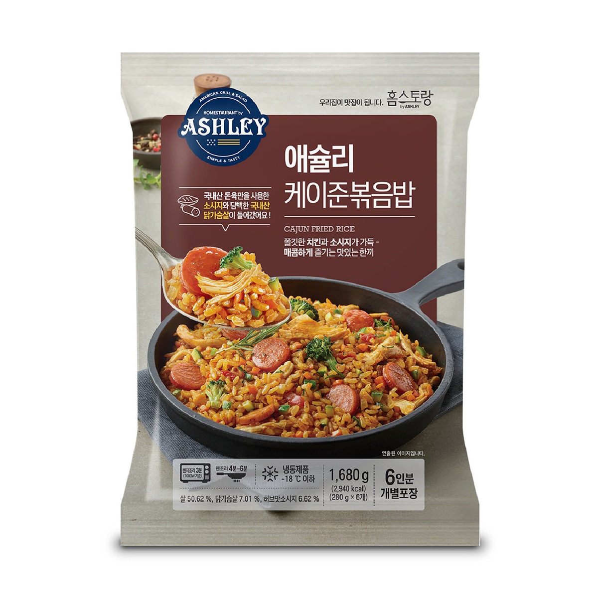 애슐리볶음밥세트1 - 케이준볶음밥 280g x 6 x 2