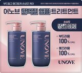 어노브 데미지리페어 하이드레이팅 트리트먼트 500mlx2 어노브 데미지리페어 하이드레이팅 트리트먼트 500mlx2