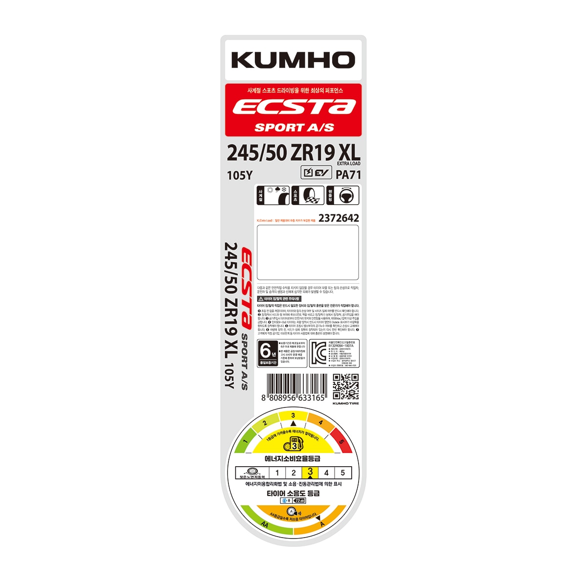 금호 엑스타 PA71 245/50R19 XL 105Y