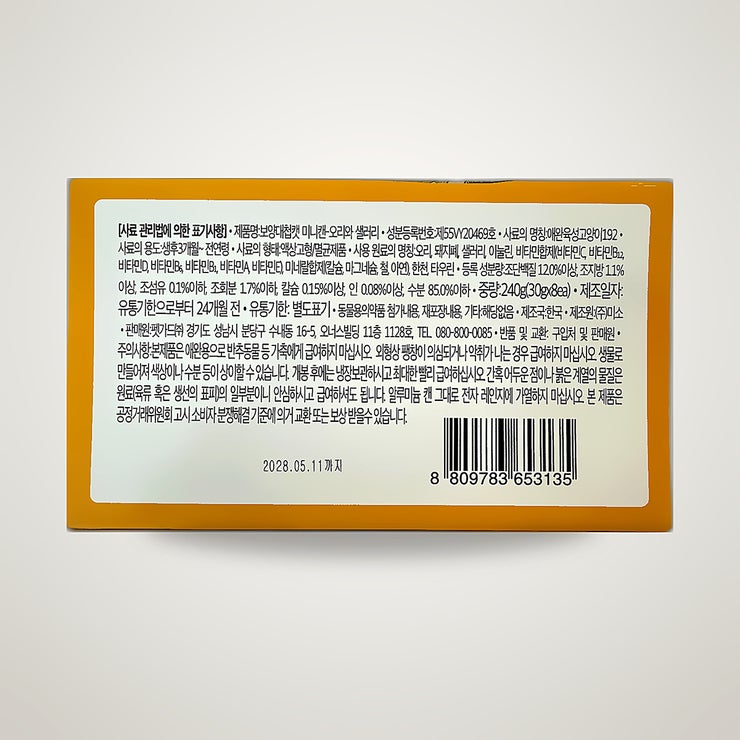 보양대첩 고양이 영양캔 30g x 8ea x 5ct(화/수/금)