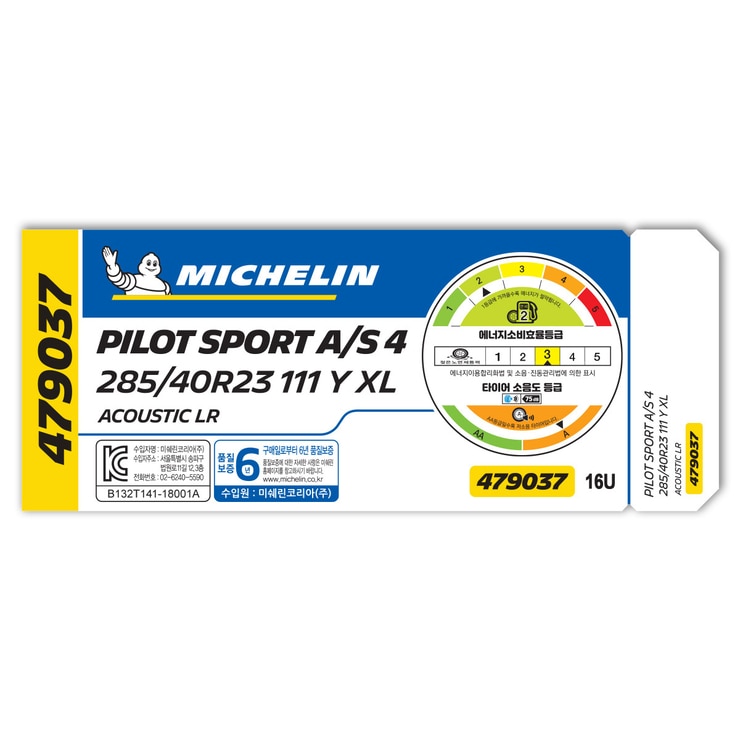 미쉐린 파일롯 스포츠 에이에스 포 285/40R23 111Y EXTRA LOAD ACOUSTIC