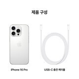 Apple 아이폰 16 프로 128GB 화이트 티타늄