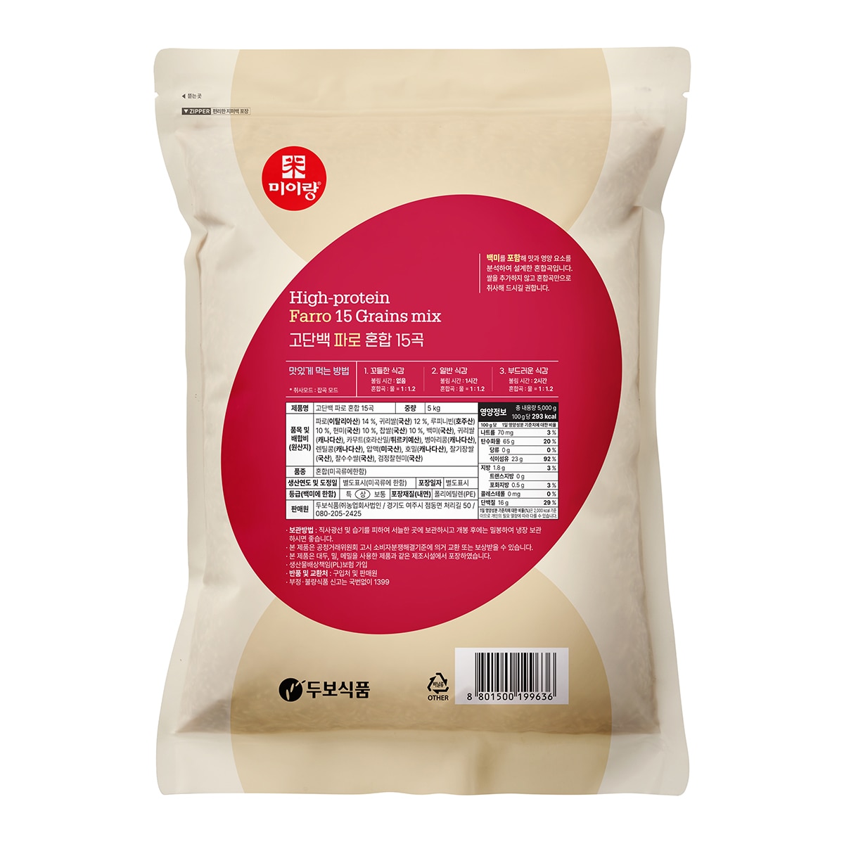 미이랑 고단백 파로 혼합 15곡 5kg