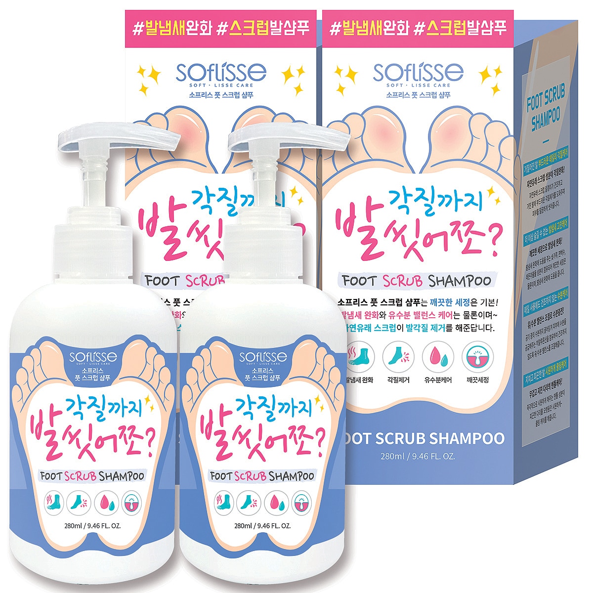 소프리스 풋 스크럽 샴푸 280ml x 2 + 브러쉬 세트