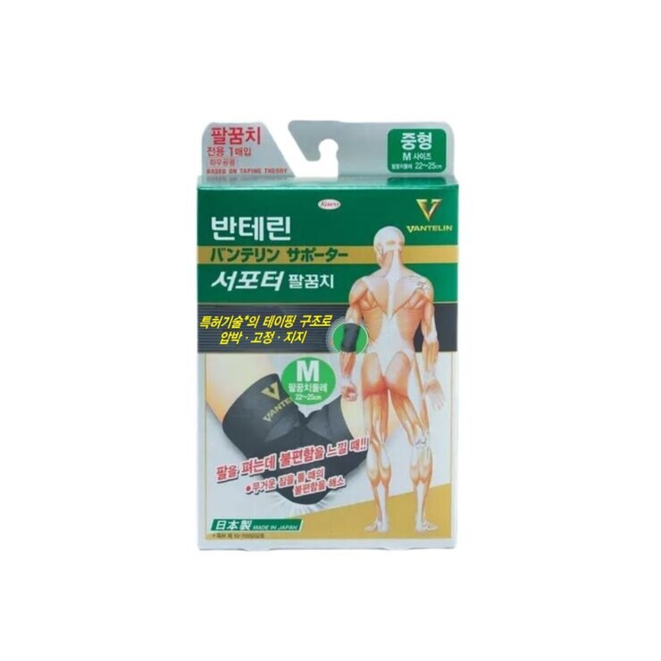 반테린 팔꿈치 서포터x 2개입 반테린 팔꿈치 서포터x 2개입