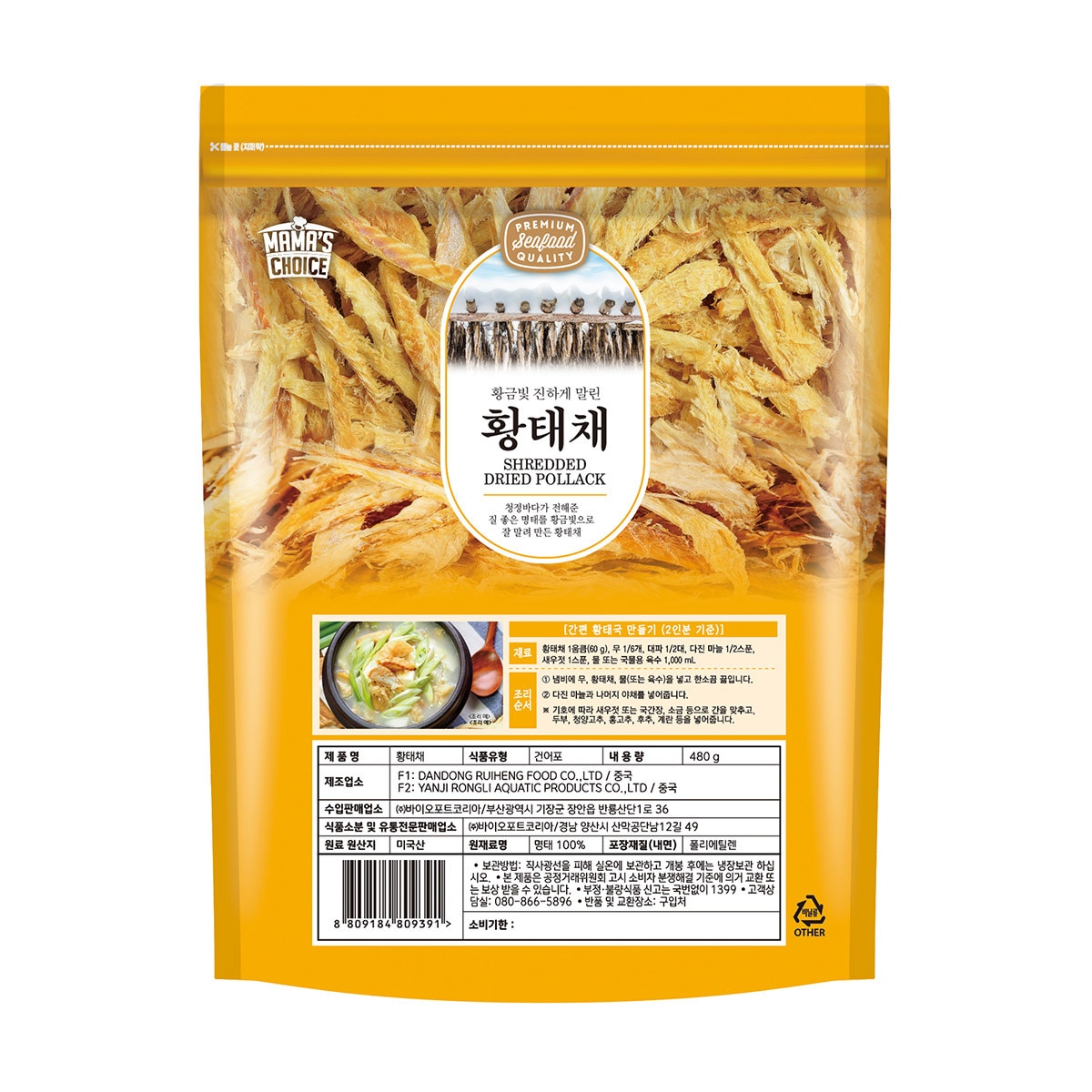Mama's Choice 황태채 480g