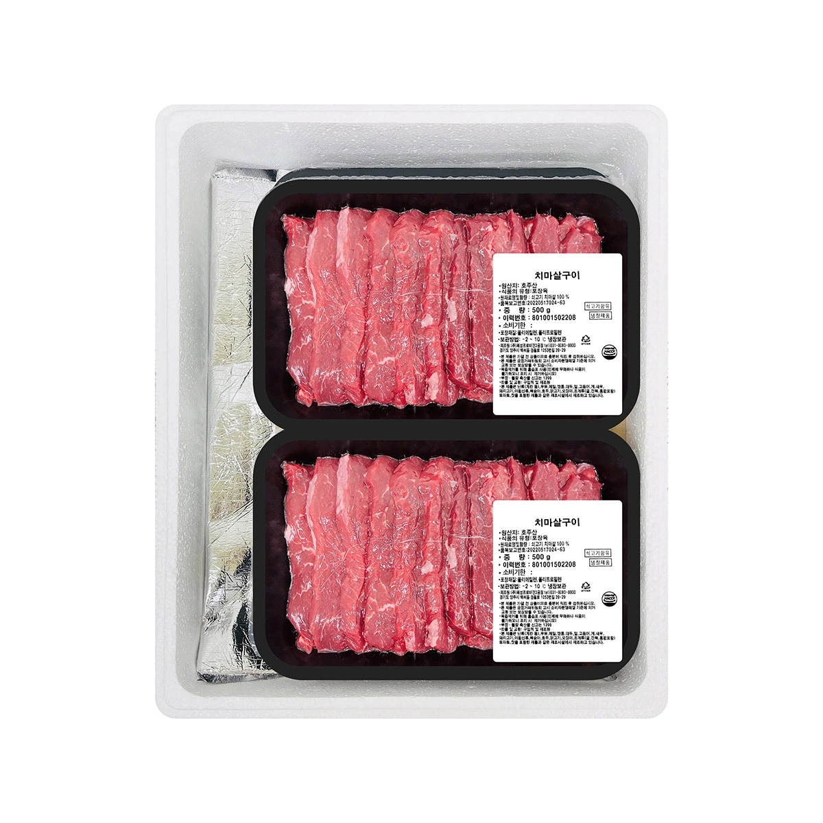 호주산 냉장 치마살 로스 500g x 4팩