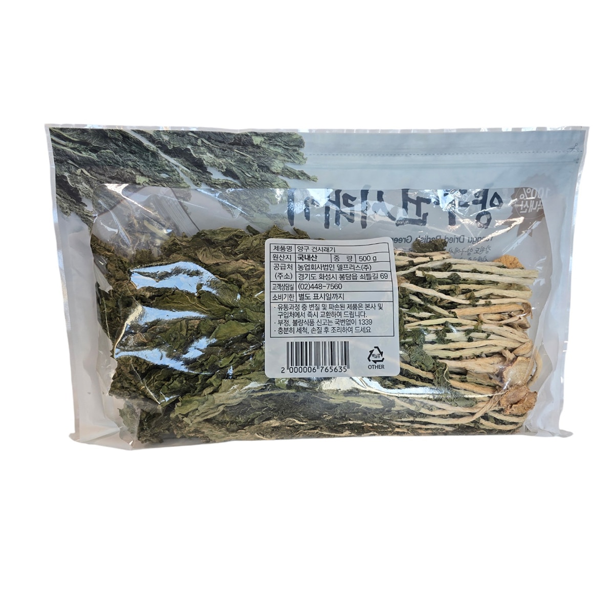 양구 건시래기 500G