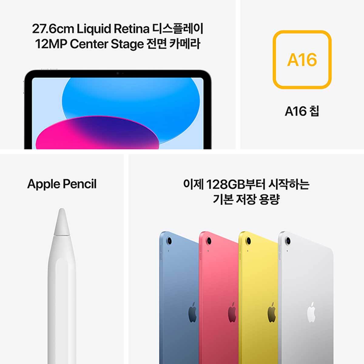 Apple 아이패드 11세대 128GB 옐로우