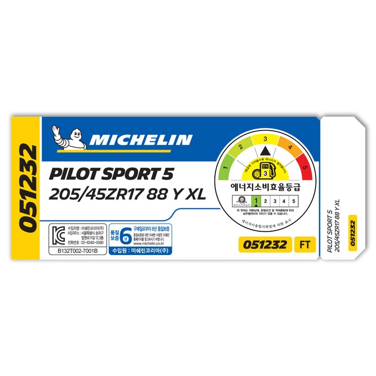 미쉐린 파일럿 스포츠 5 205/45ZR17 88Y XL