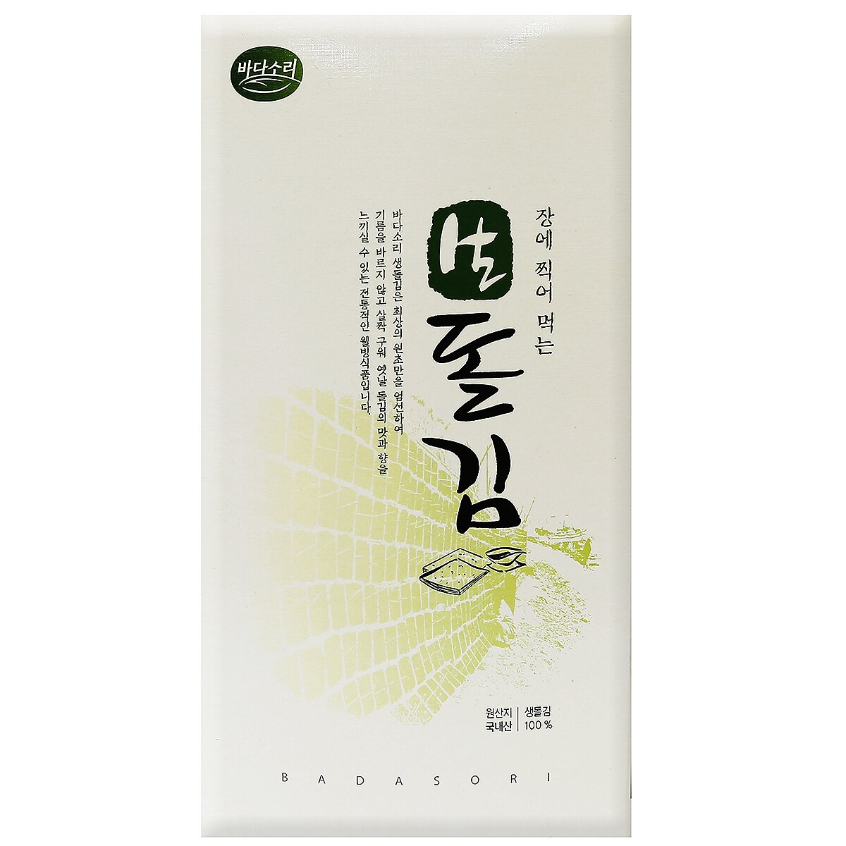 바다소리 특선 1호 선물세트