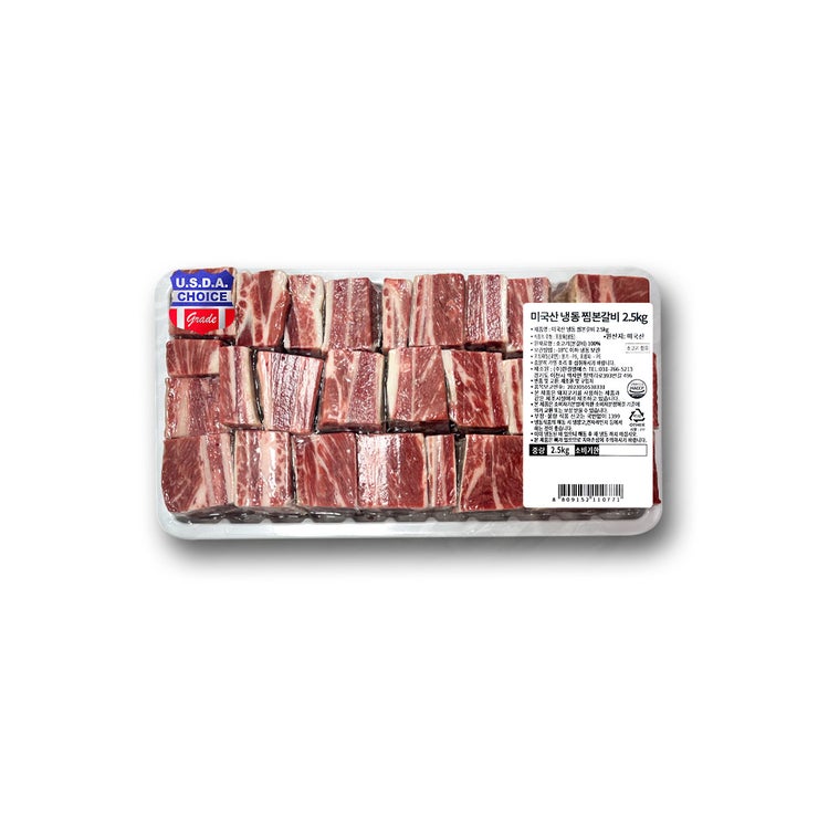 미국산 냉동 찜본갈비 2.5kg x 2팩 미국산 냉동 찜본갈비 2.5kg x 2팩