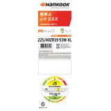 한국 벤투스Air S 225/40ZR19W XL 04 한국 벤투스Air S 225/40ZR19W XL 04