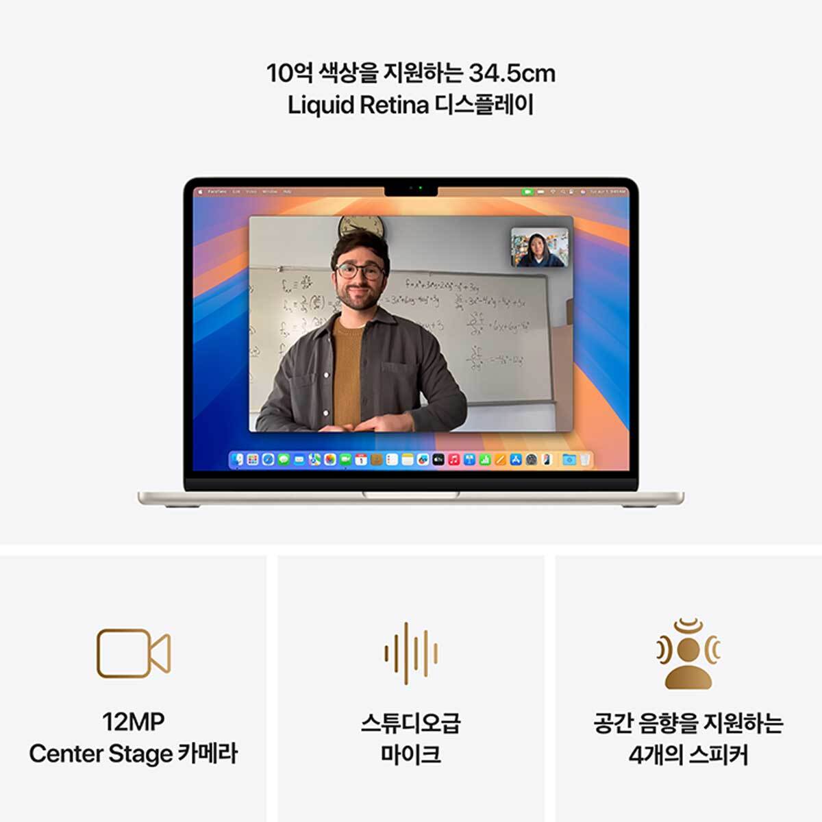 Apple 맥북 에어 13 M4 256GB 스타라이트