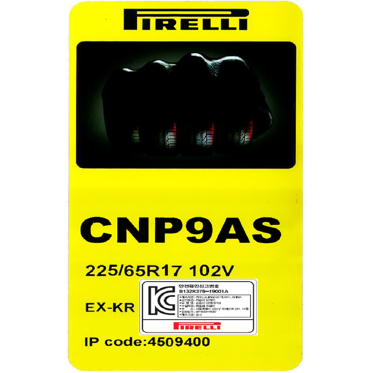 피렐리 신투라토 P9 올시즌 225/65R17 102V