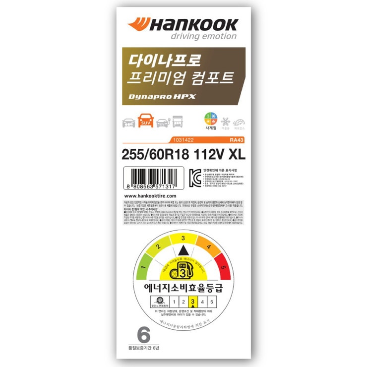 한국 다이나프로 HPX RA43 255/60R18 112V XL 한국 다이나프로 HPX RA43 255/60R18 112V XL