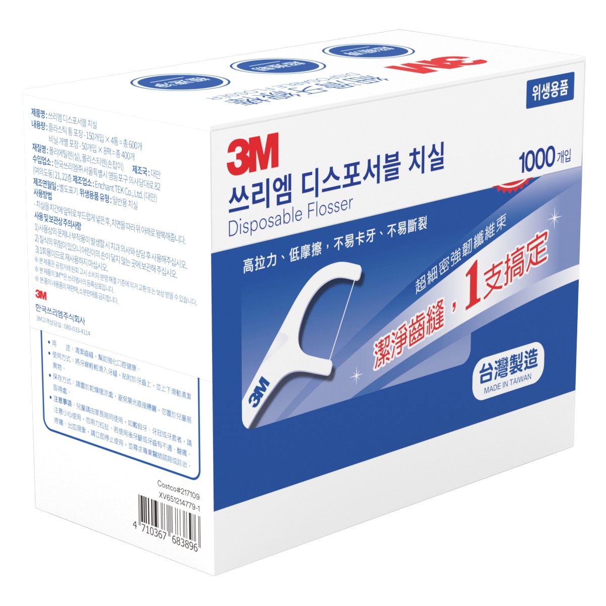 3M 싱글 라인 치실 1000개