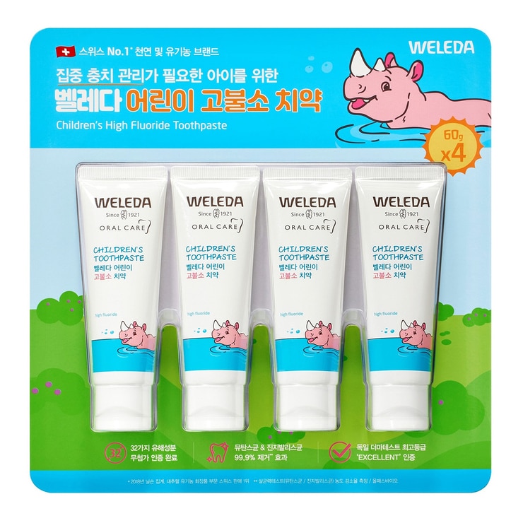 벨레다 어린이 고불소 치약 60g x 4개