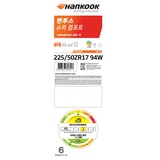 한국 벤투스Air S 225/50ZR17W 04