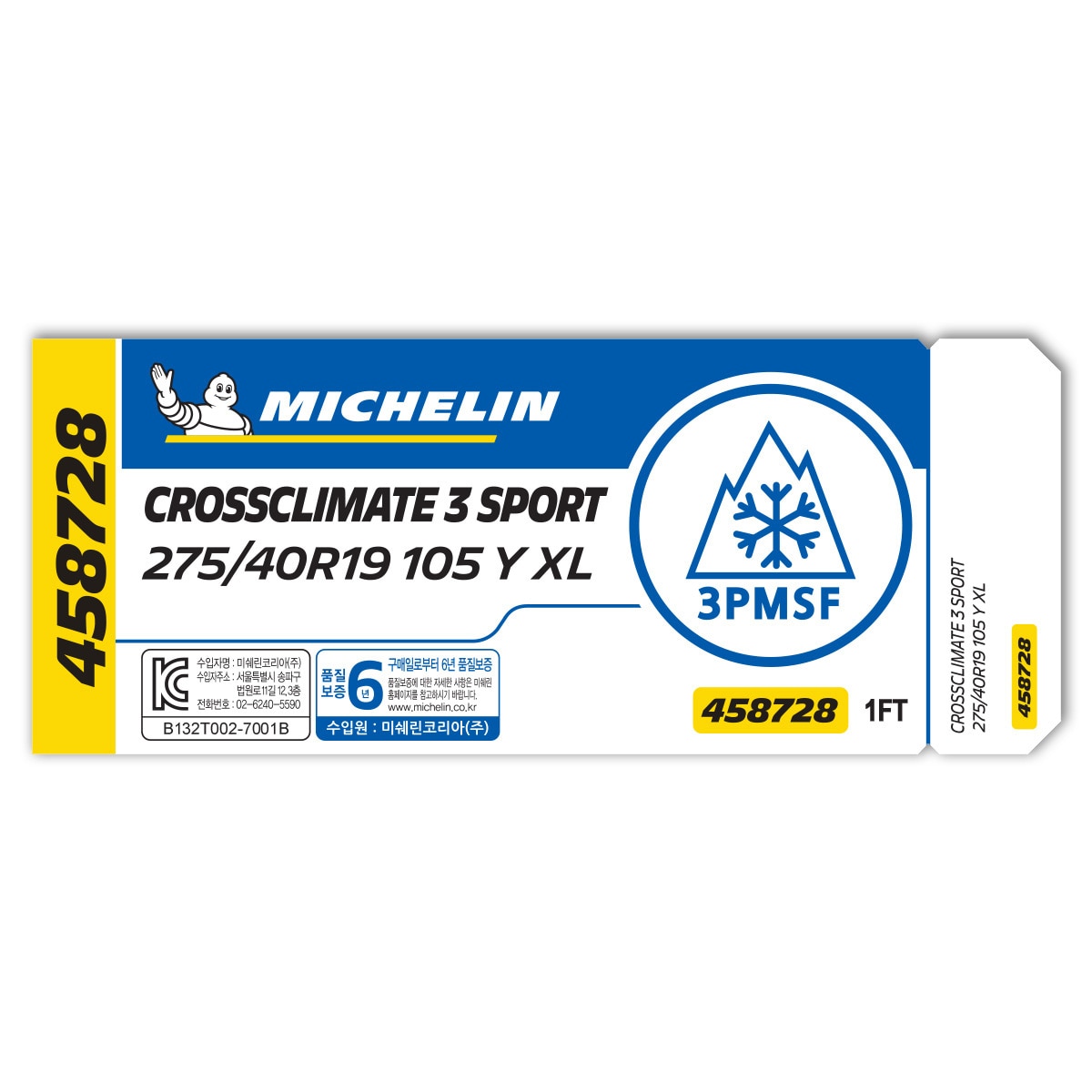미쉐린 크로스 클라이밋 3 스포츠 275/40R19 105Y XL