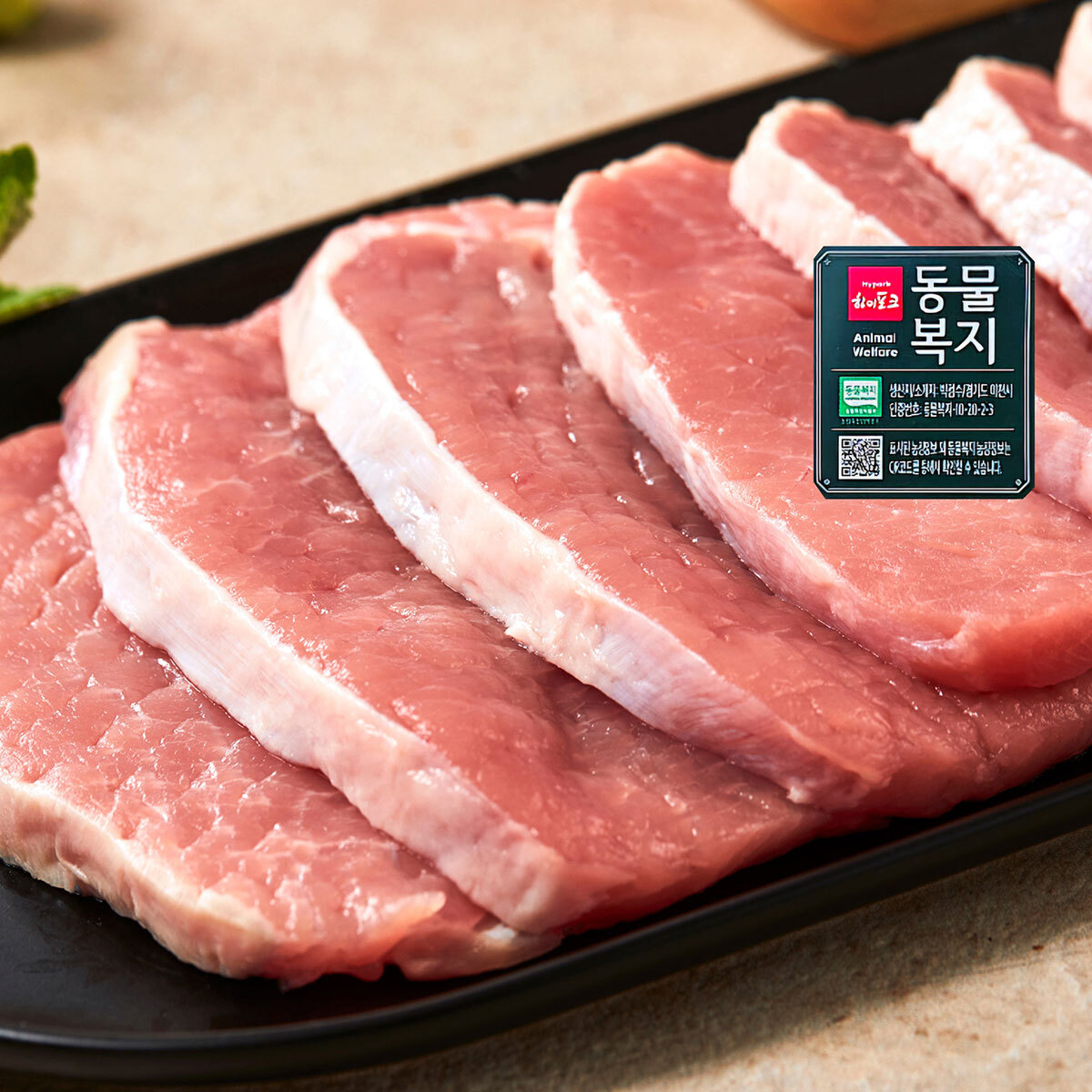 국내산 동물복지 등심 돈가스 1.7kg