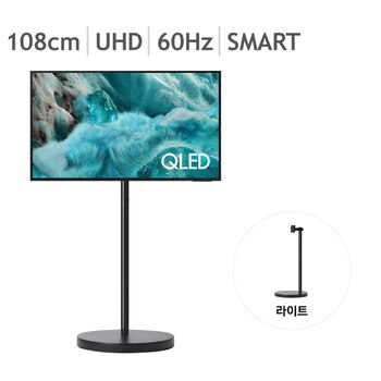 삼성 무빙스타일 QLED 4K 108cm (43) 라이트, 스탠드포함