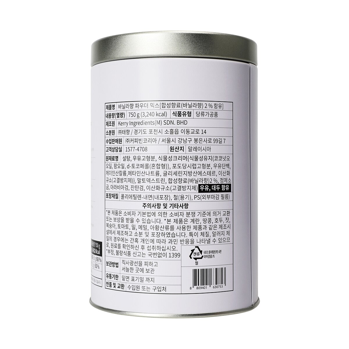 커피빈 파우더 750g - 바닐라