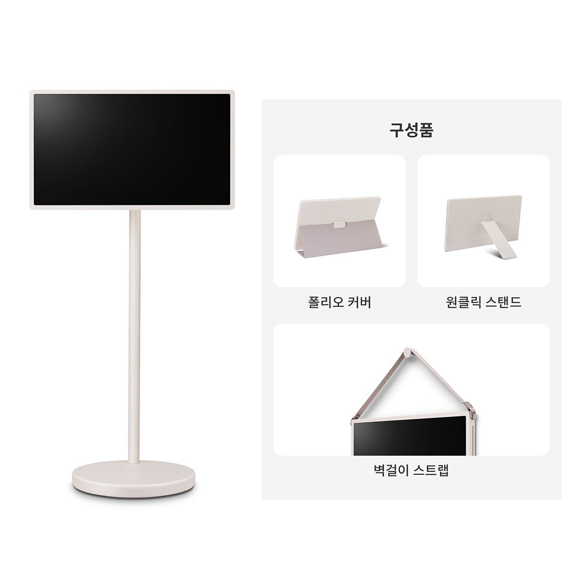 엘지 스탠바이미 2 27LX6TKGAA 68cm (27) + 3종 세트
