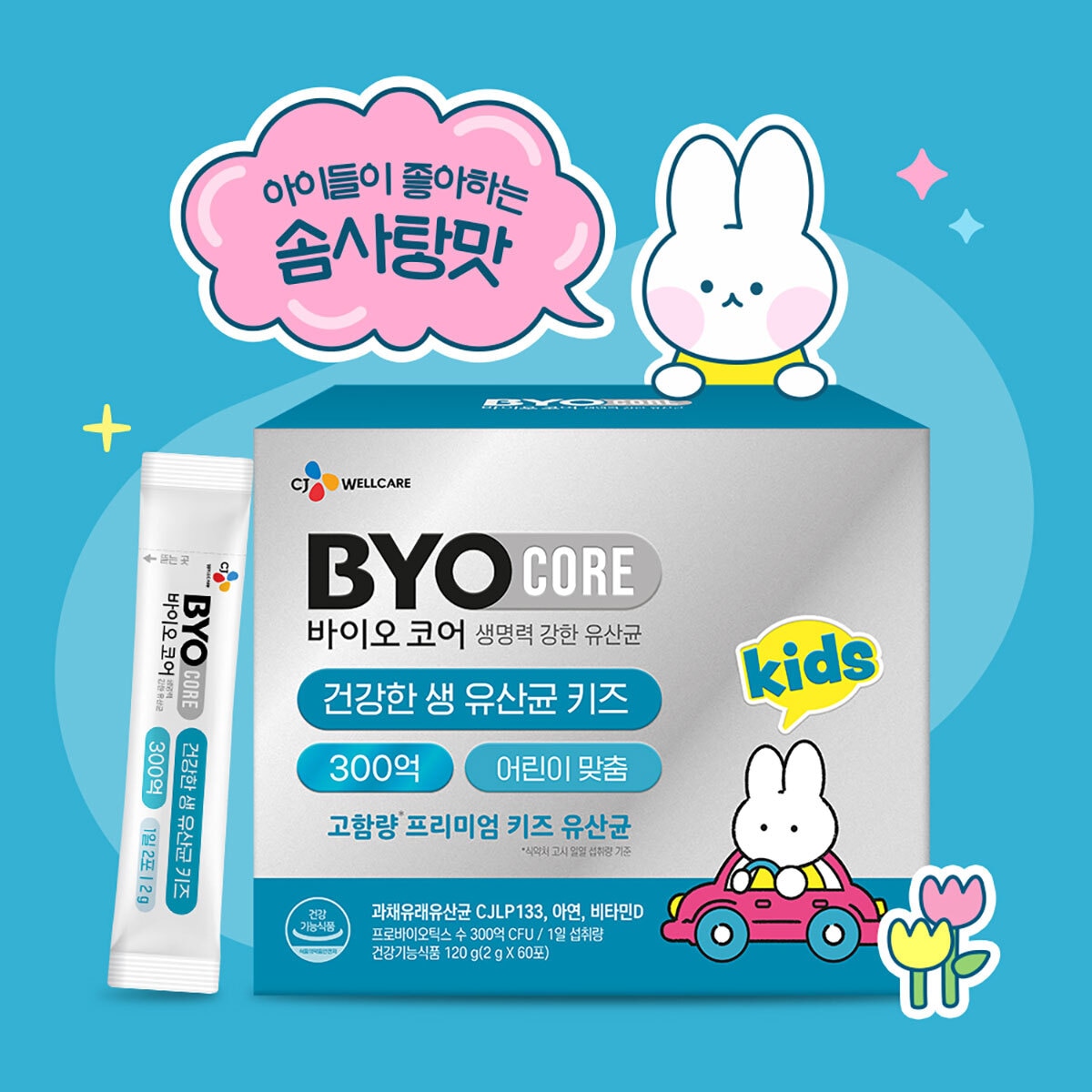 CJ바이오코어 건강한 생유산균 키즈 300억 x 60포